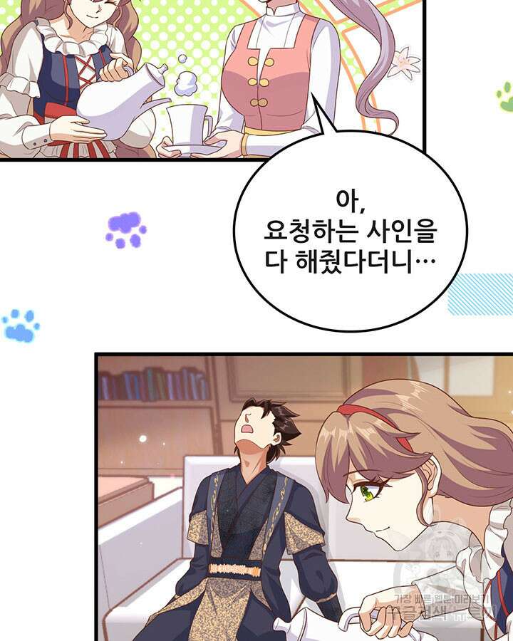 오늘부터 성주 479화 7