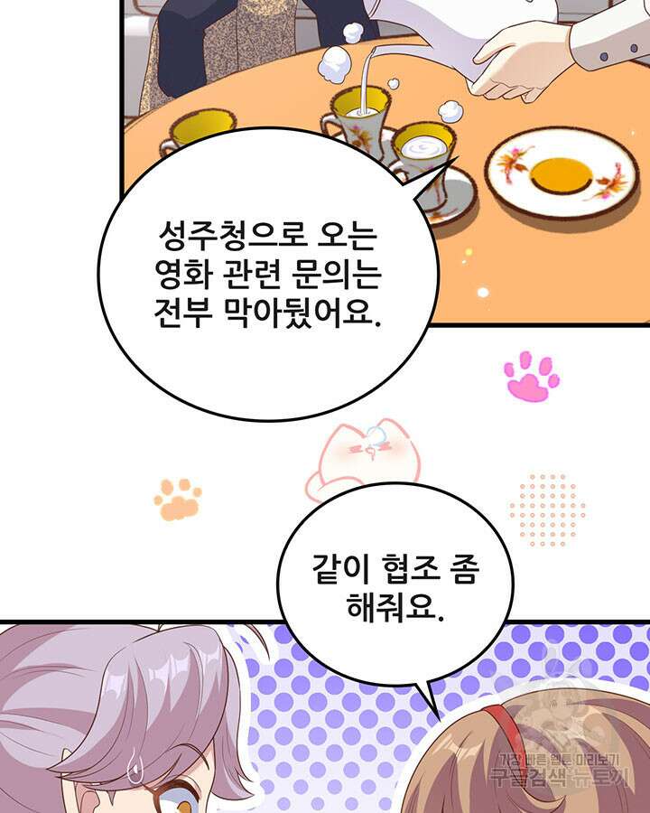 오늘부터 성주 479화 8