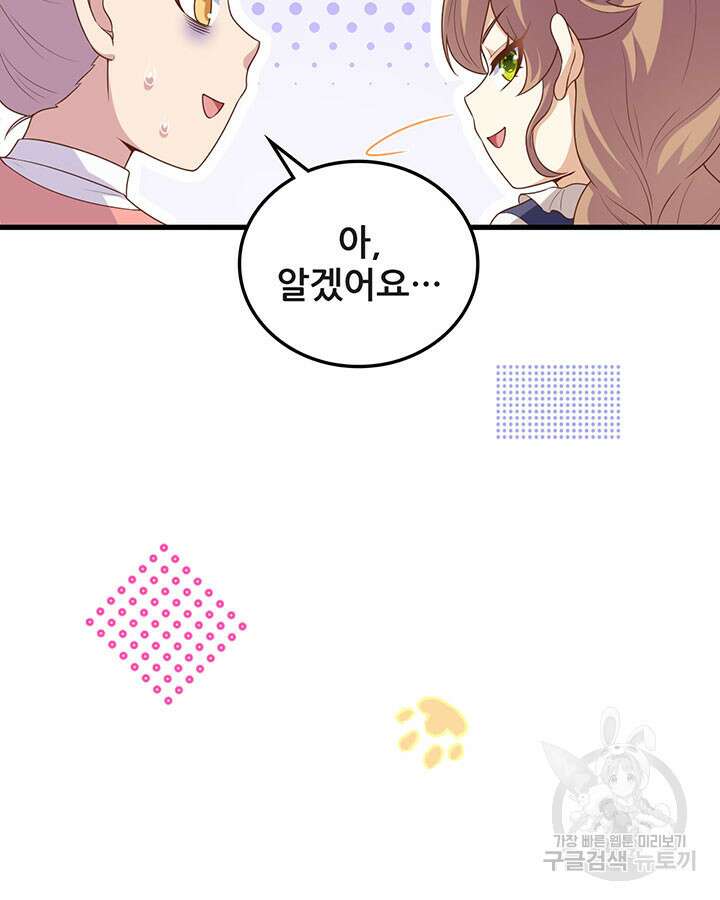 오늘부터 성주 479화 9