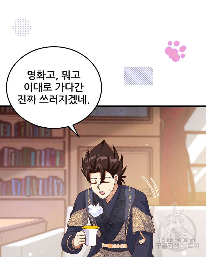 오늘부터 성주 479화 10