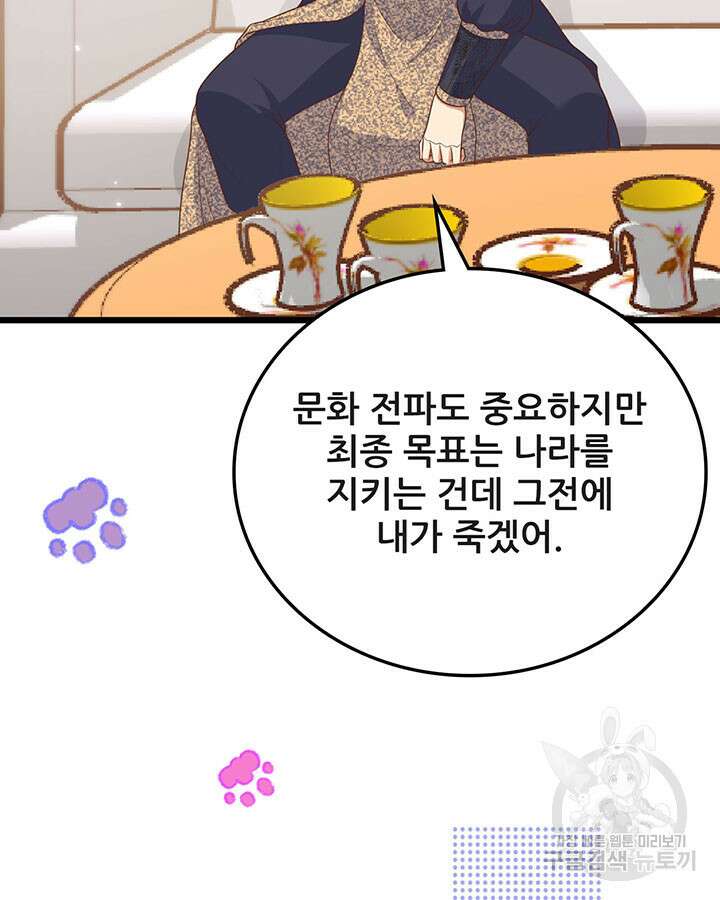 오늘부터 성주 479화 11