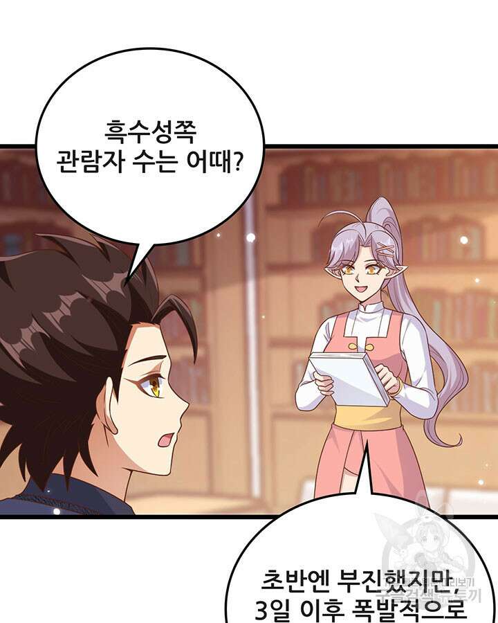 오늘부터 성주 479화 12