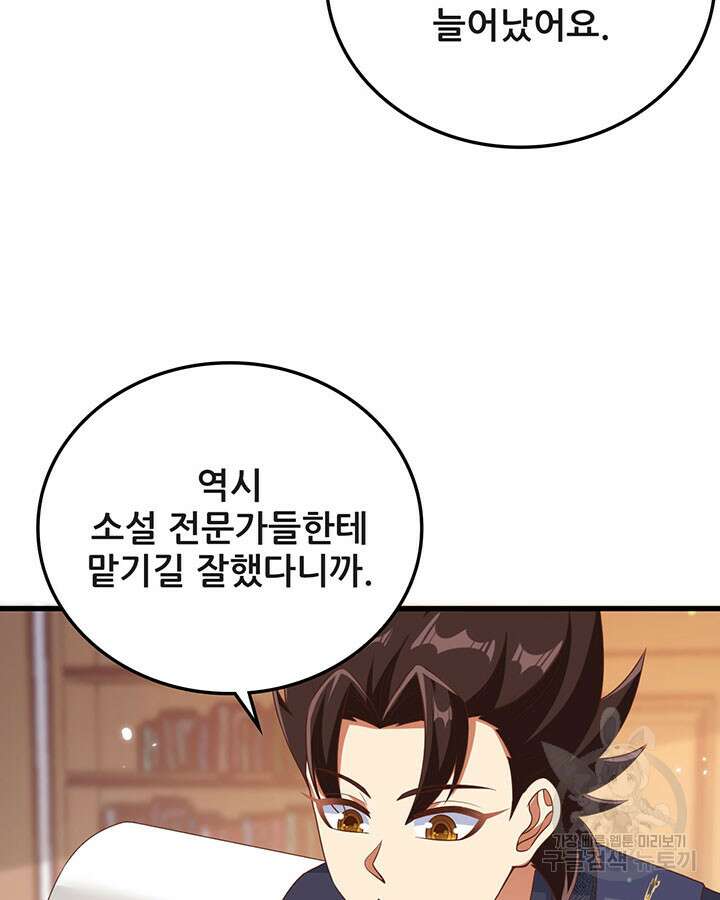 오늘부터 성주 479화 13
