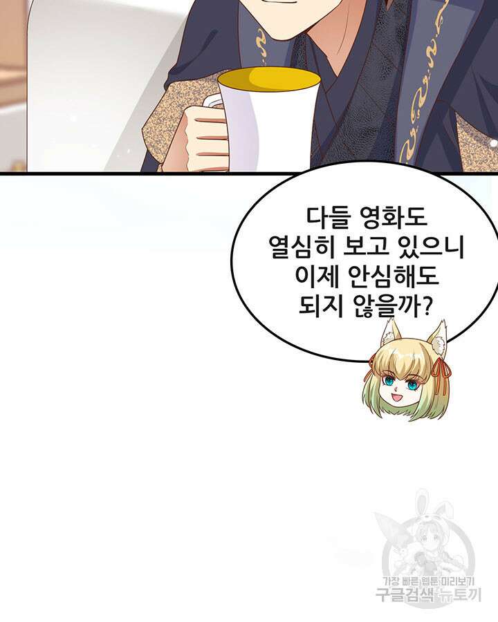 오늘부터 성주 479화 14