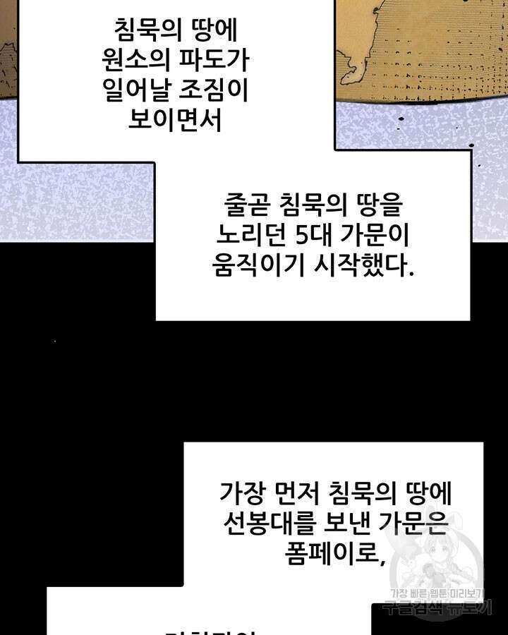 오늘부터 성주 489화 5