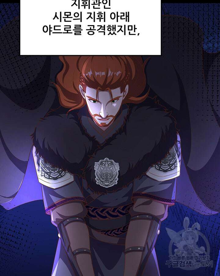 오늘부터 성주 489화 6