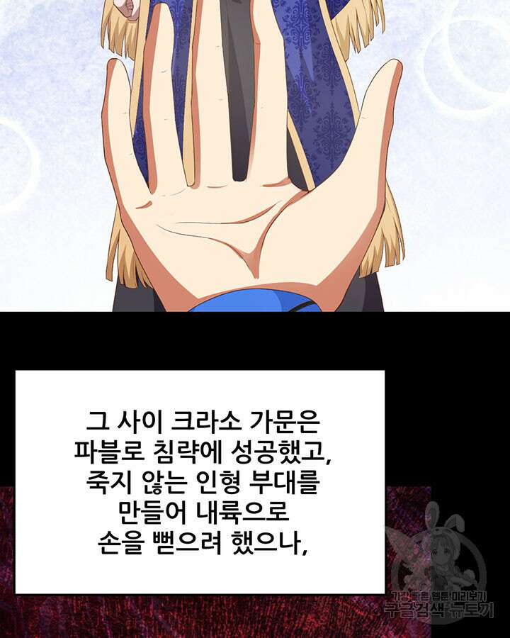 오늘부터 성주 489화 9