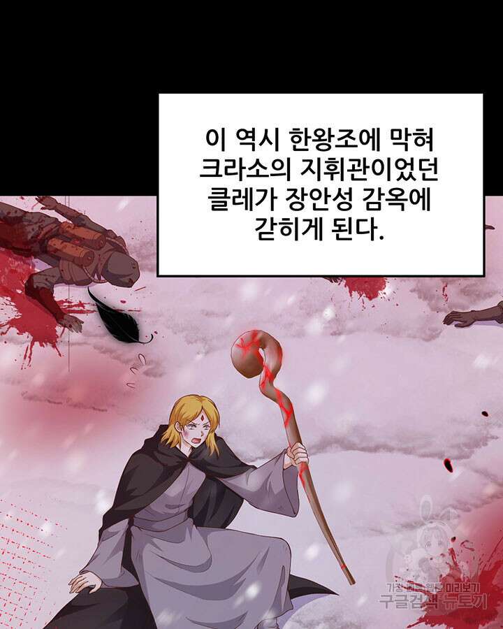 오늘부터 성주 489화 11