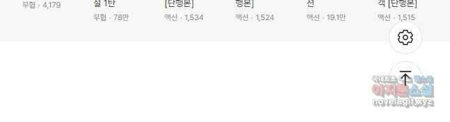 고행석 악질의 전설 4탄 타이푼 39화 29