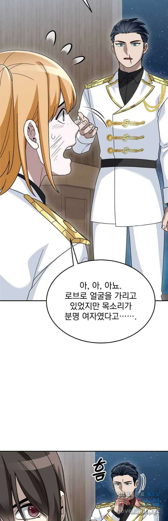 뉴비가 너무 강함 87화 5