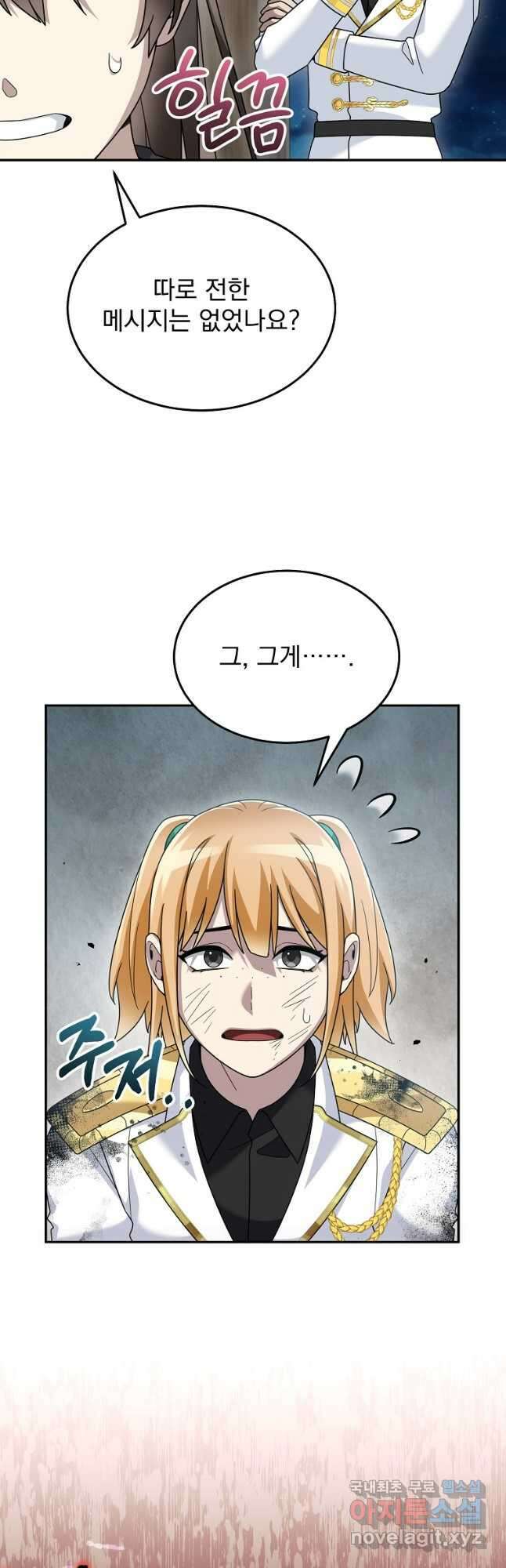 뉴비가 너무 강함 87화 6