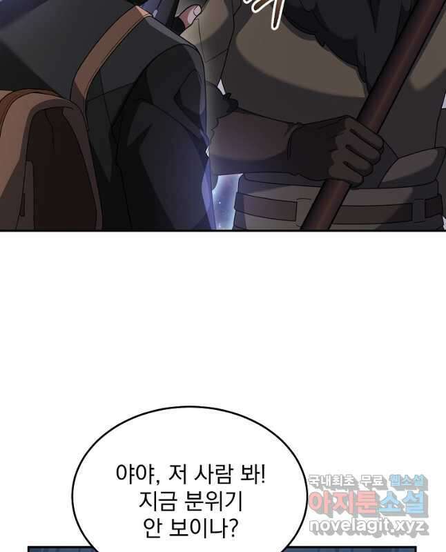 뉴비가 너무 강함 87화 15