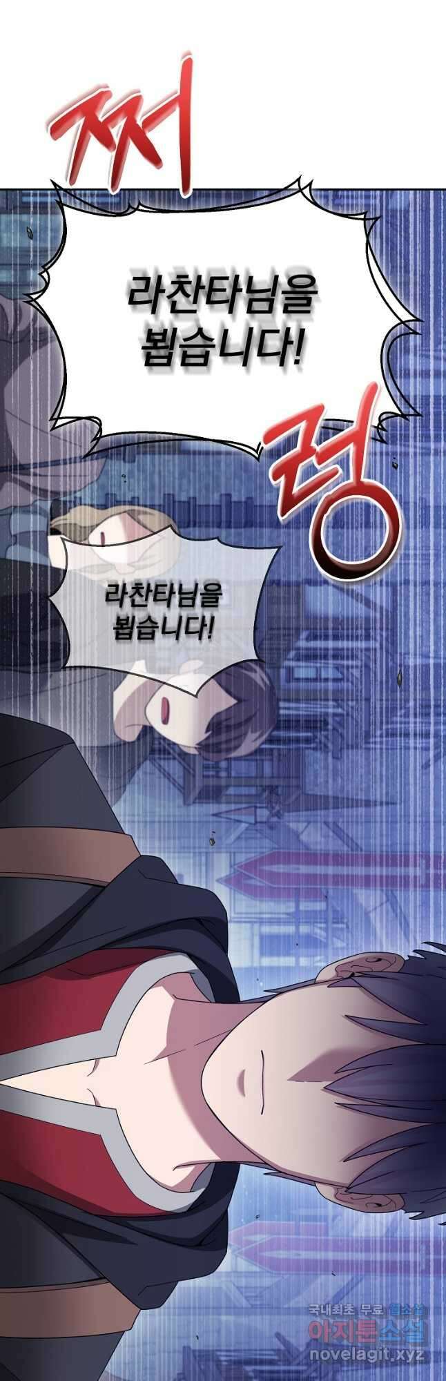 뉴비가 너무 강함 87화 19
