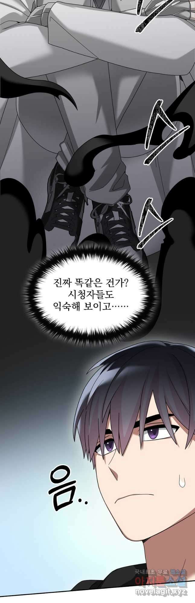 뉴비가 너무 강함 87화 27