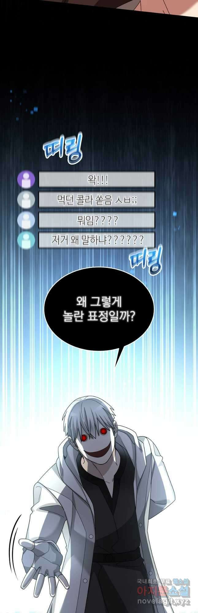 뉴비가 너무 강함 87화 31