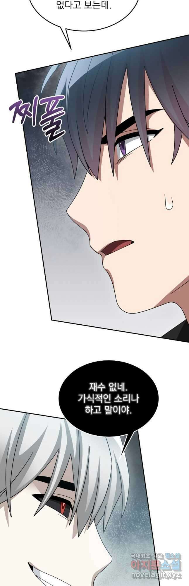 뉴비가 너무 강함 87화 33