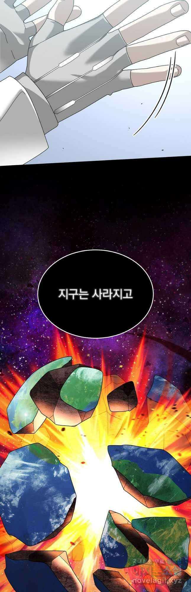뉴비가 너무 강함 87화 36