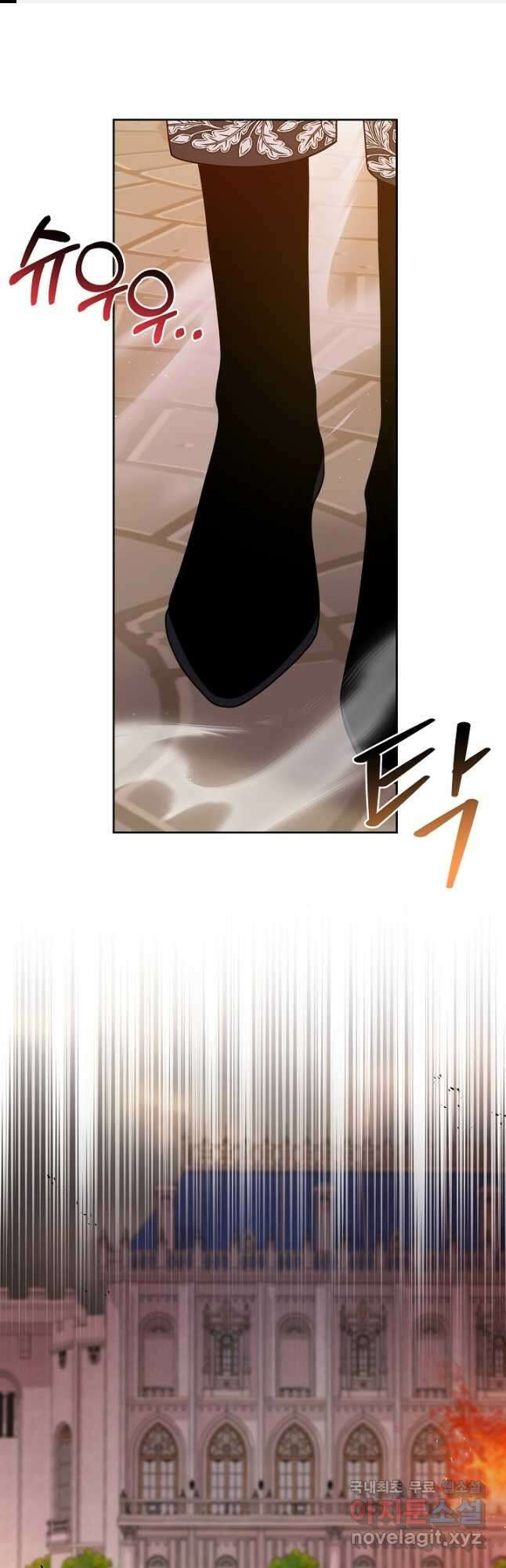 소꿉친구를 폭군으로 키웠습니다 104화 1