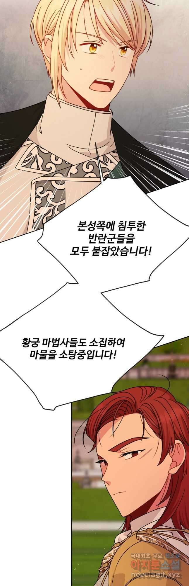 소꿉친구를 폭군으로 키웠습니다 104화 6