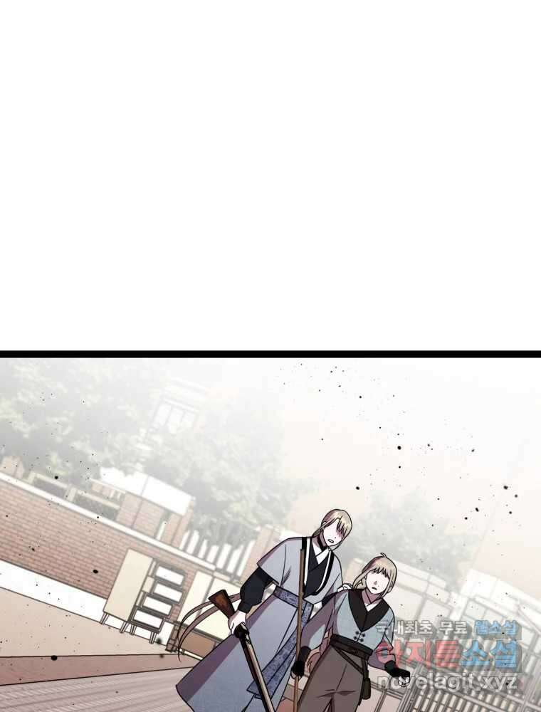 퇴마전문학교 사월 64화 식탐 7