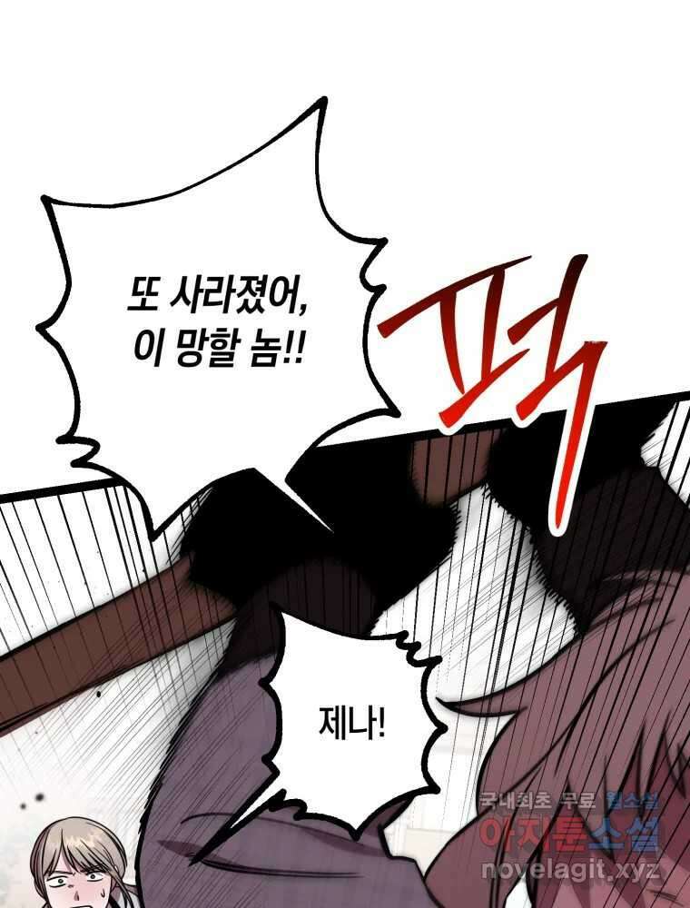 퇴마전문학교 사월 64화 식탐 15