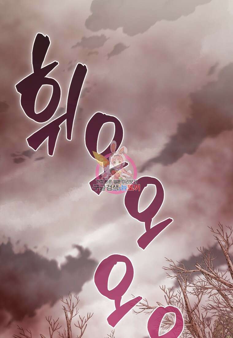 엑스트라가 너무 강함 42화 1
