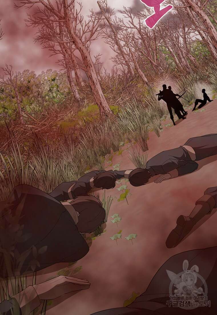 엑스트라가 너무 강함 42화 2
