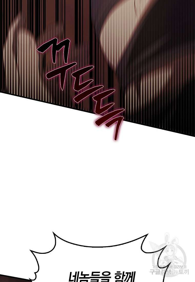 엑스트라가 너무 강함 42화 10