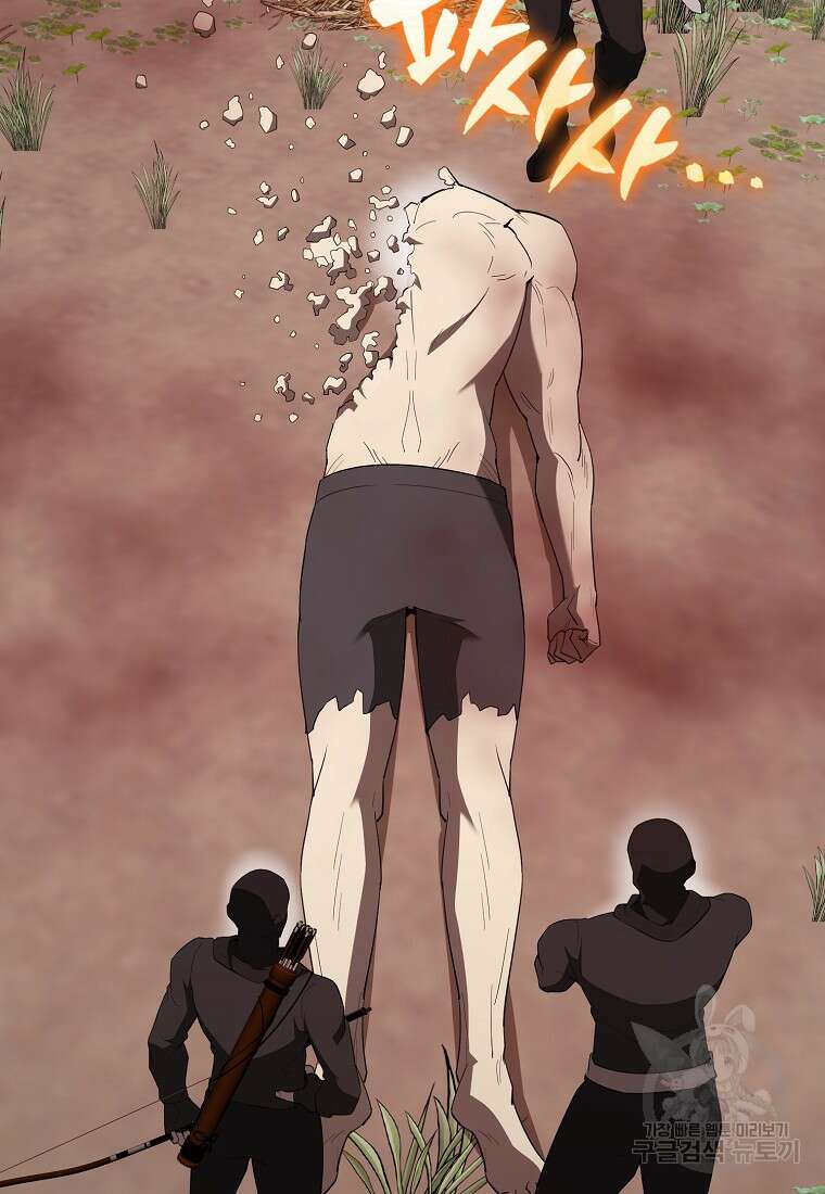 엑스트라가 너무 강함 42화 15