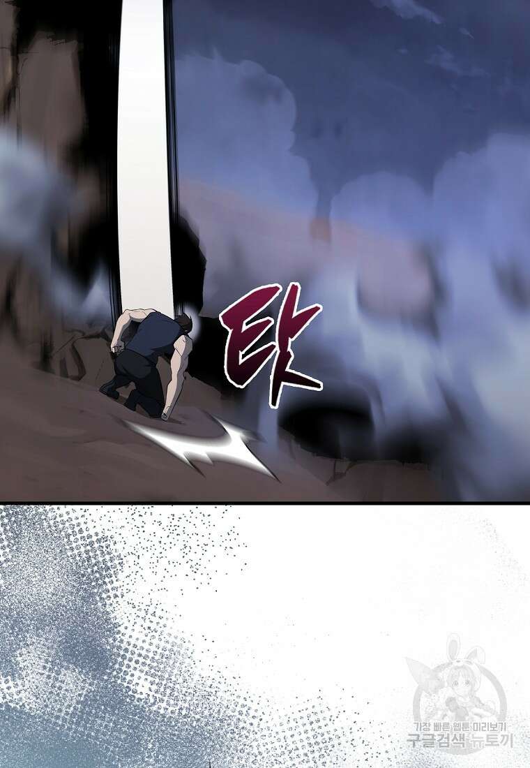 엑스트라가 너무 강함 42화 27