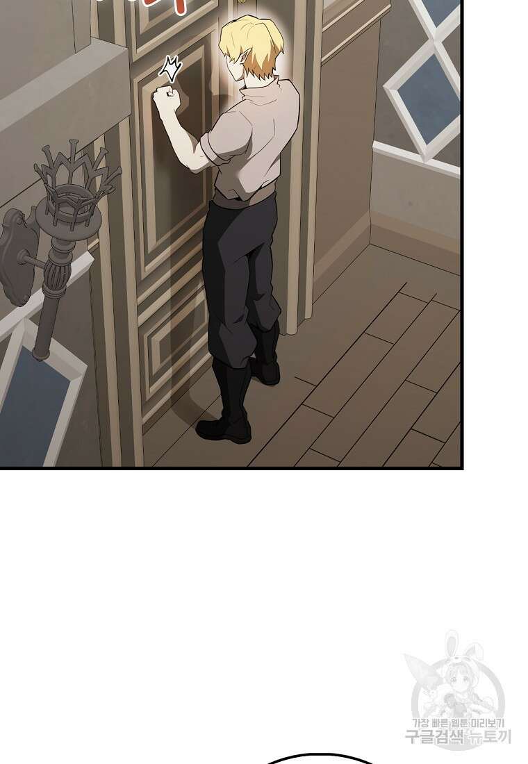 엑스트라가 너무 강함 42화 32