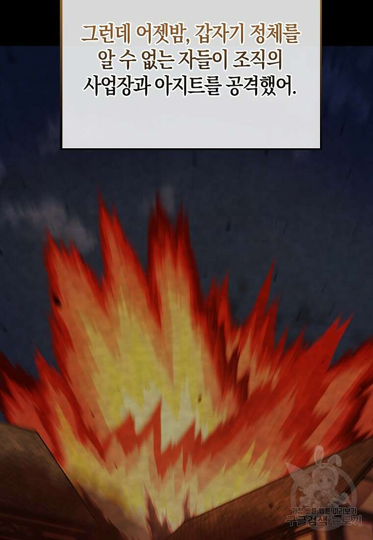 엑스트라가 너무 강함 42화 39