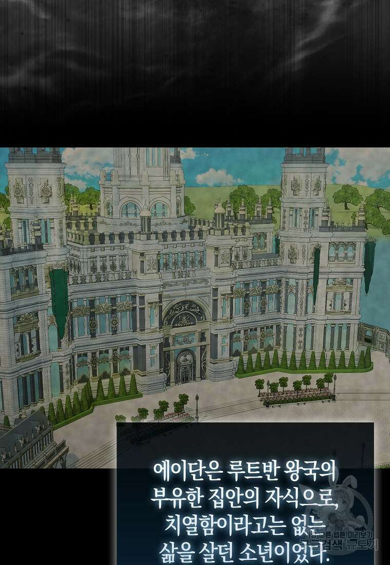 엑스트라가 너무 강함 42화 46