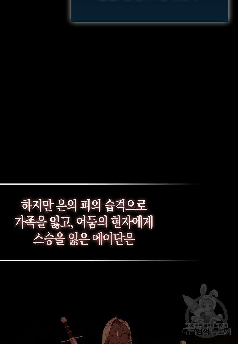 엑스트라가 너무 강함 42화 47
