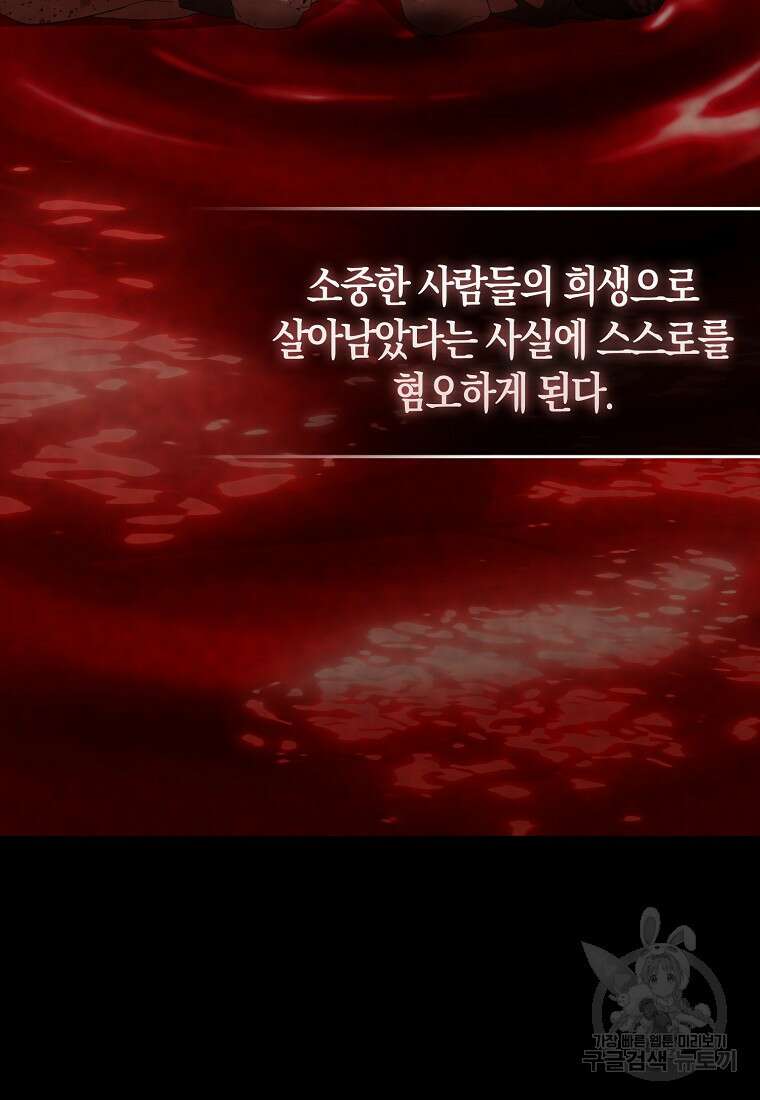 엑스트라가 너무 강함 42화 49