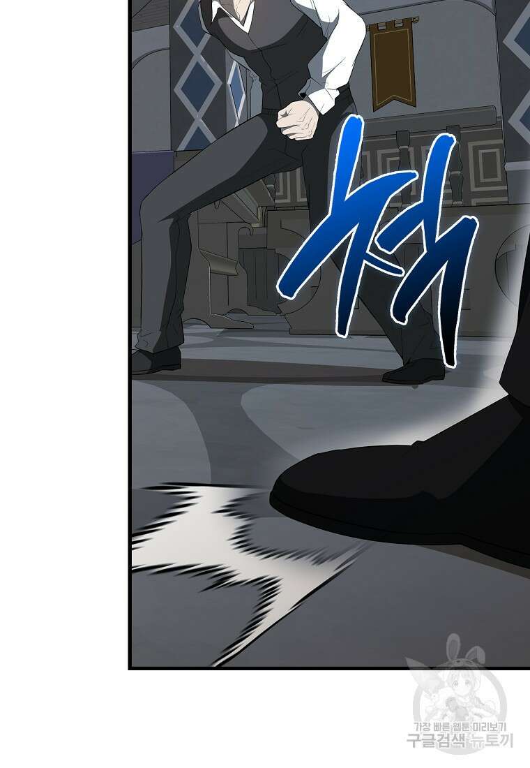 엑스트라가 너무 강함 42화 67