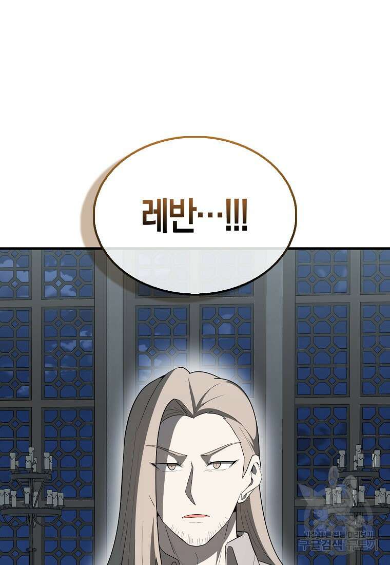 엑스트라가 너무 강함 42화 68