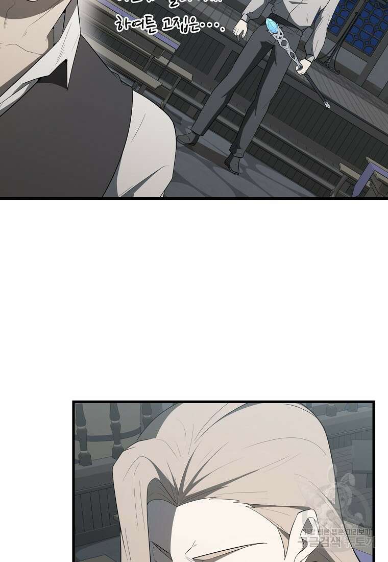 엑스트라가 너무 강함 42화 71
