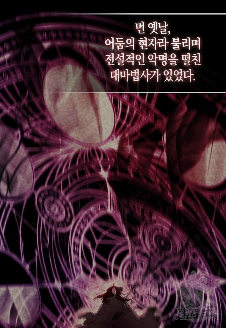 엑스트라가 너무 강함 42화 80
