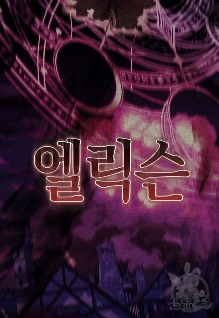 엑스트라가 너무 강함 42화 81