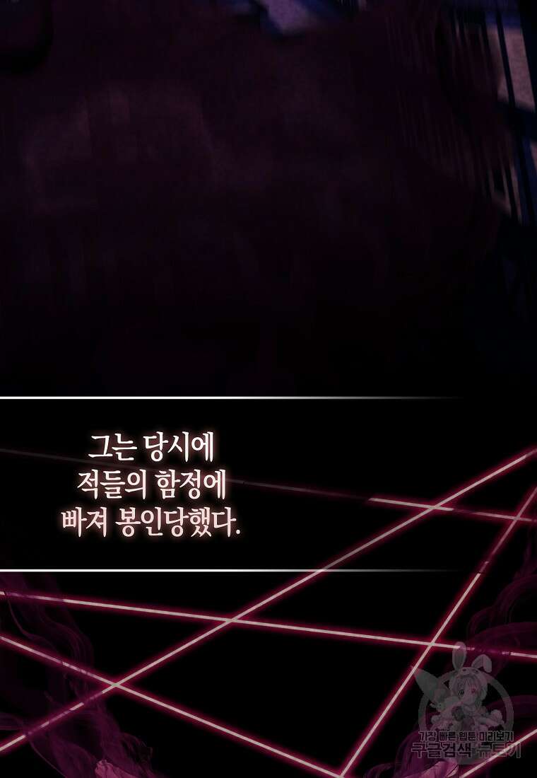 엑스트라가 너무 강함 42화 82