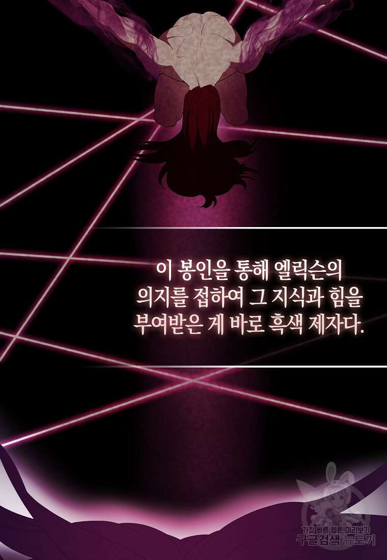 엑스트라가 너무 강함 42화 83