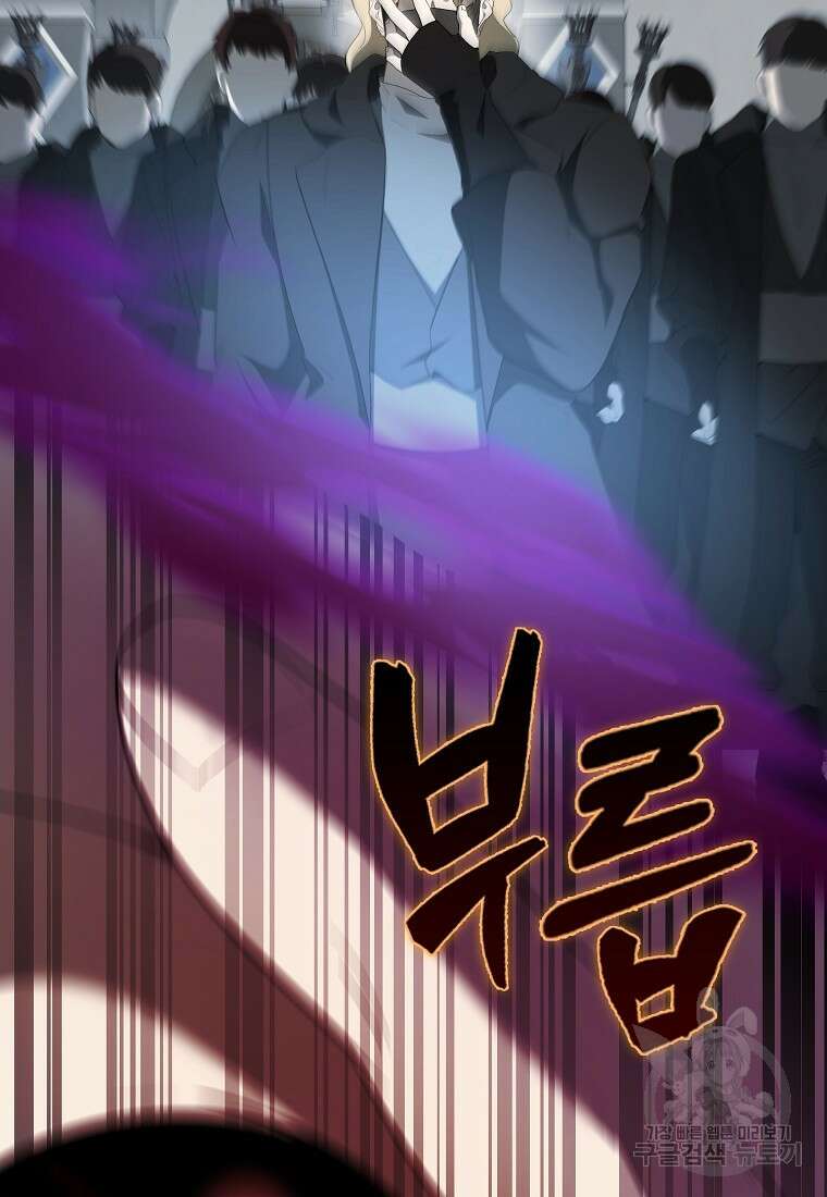 엑스트라가 너무 강함 42화 91
