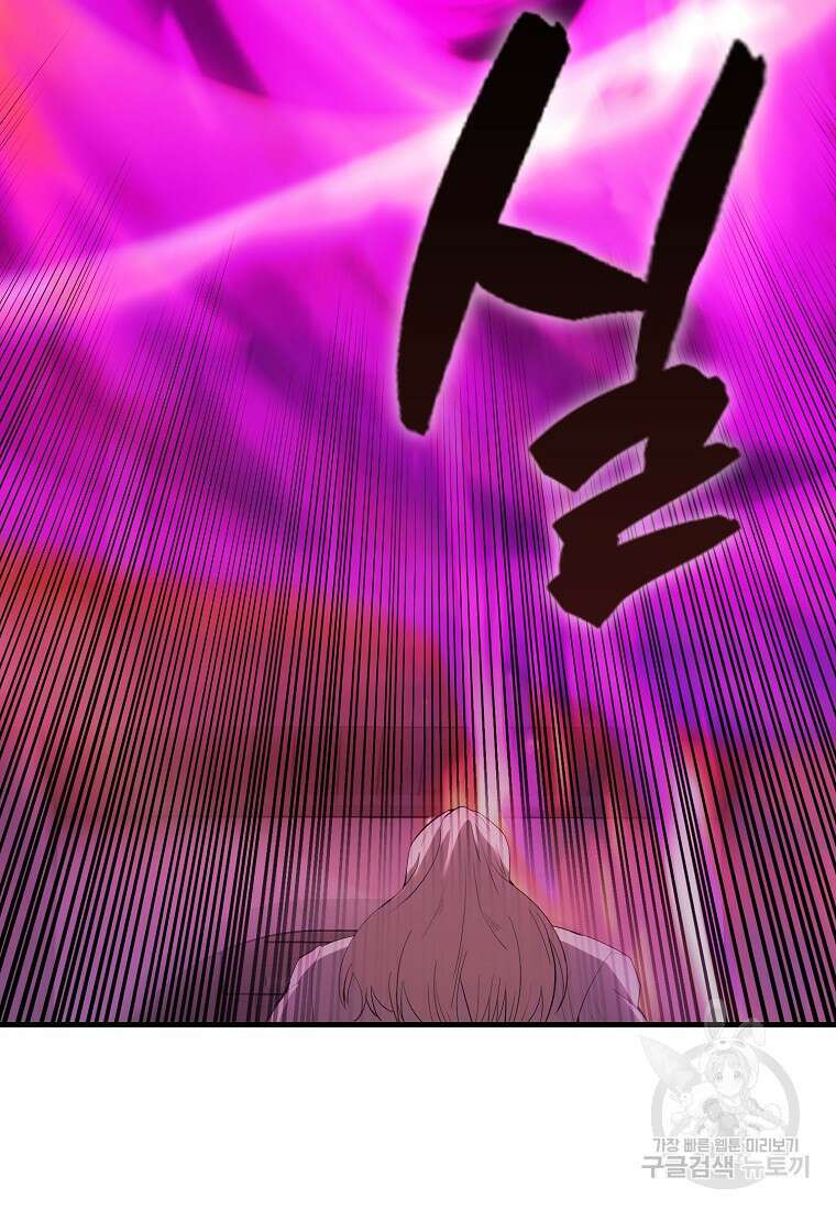 엑스트라가 너무 강함 42화 98