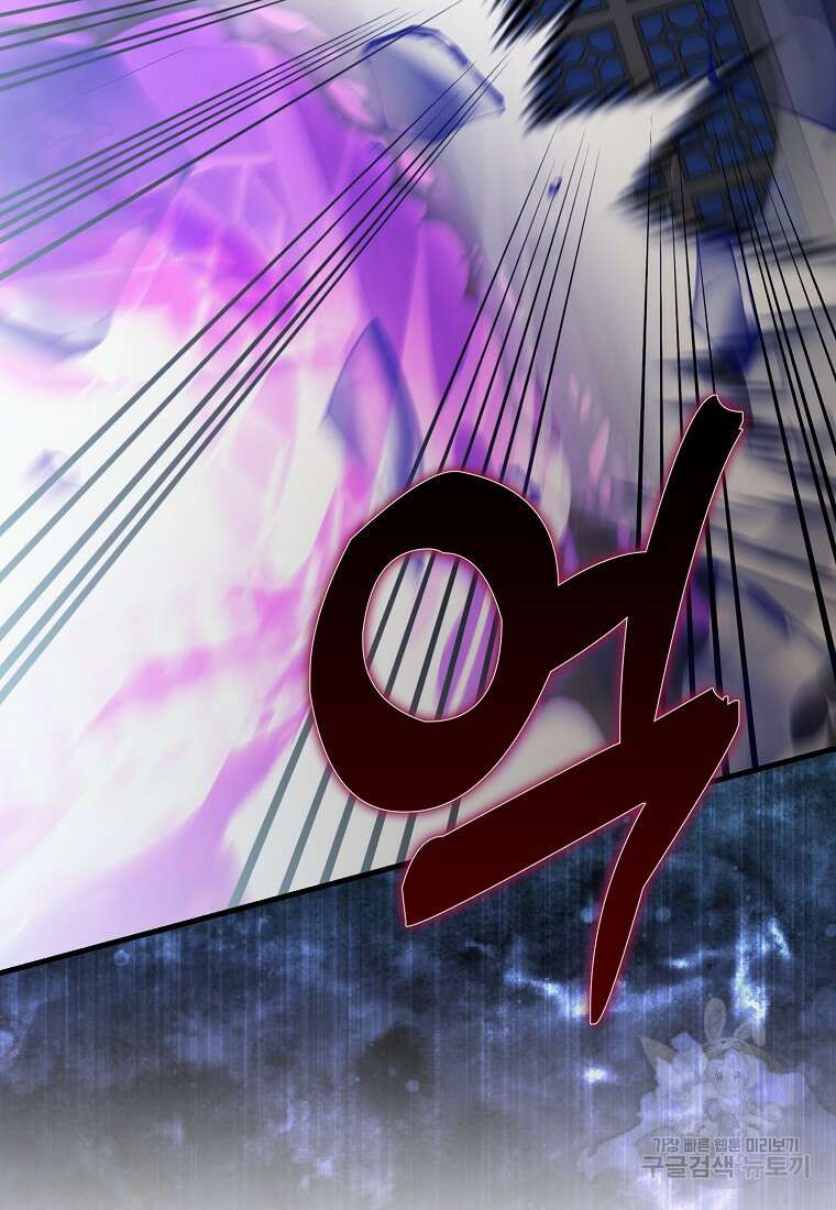 엑스트라가 너무 강함 42화 107