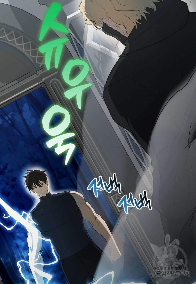 엑스트라가 너무 강함 42화 112