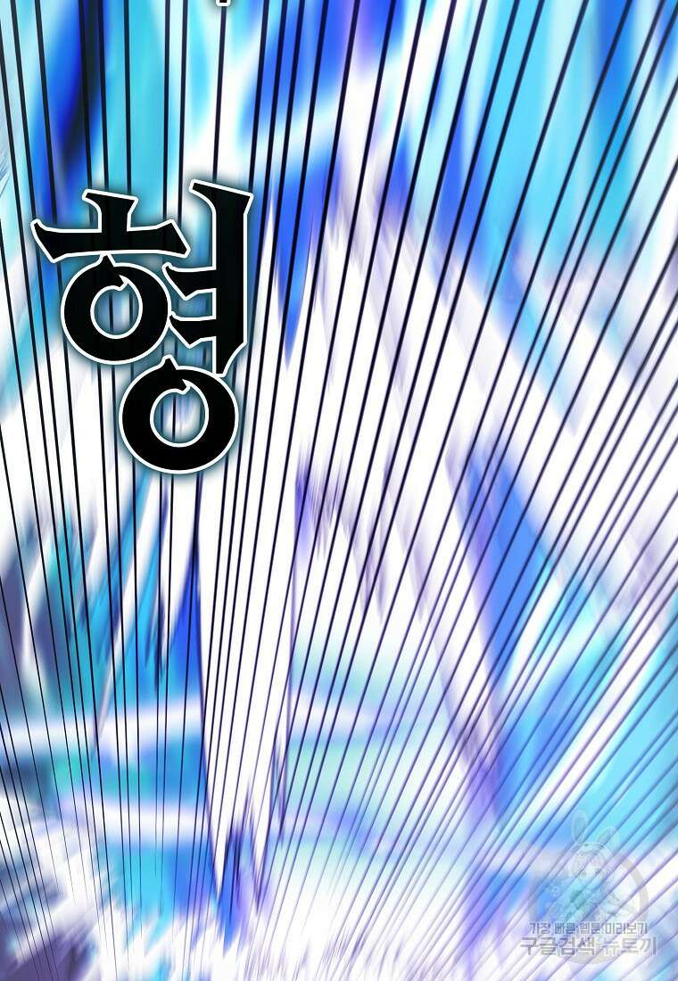 엑스트라가 너무 강함 42화 122