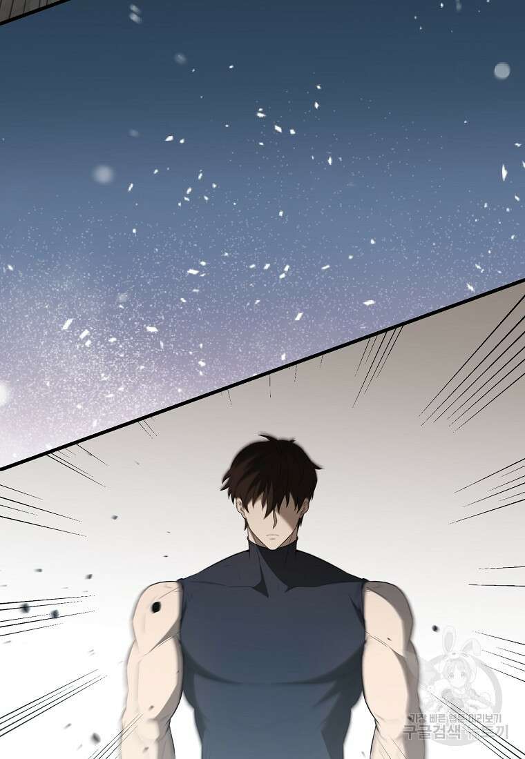 엑스트라가 너무 강함 42화 124