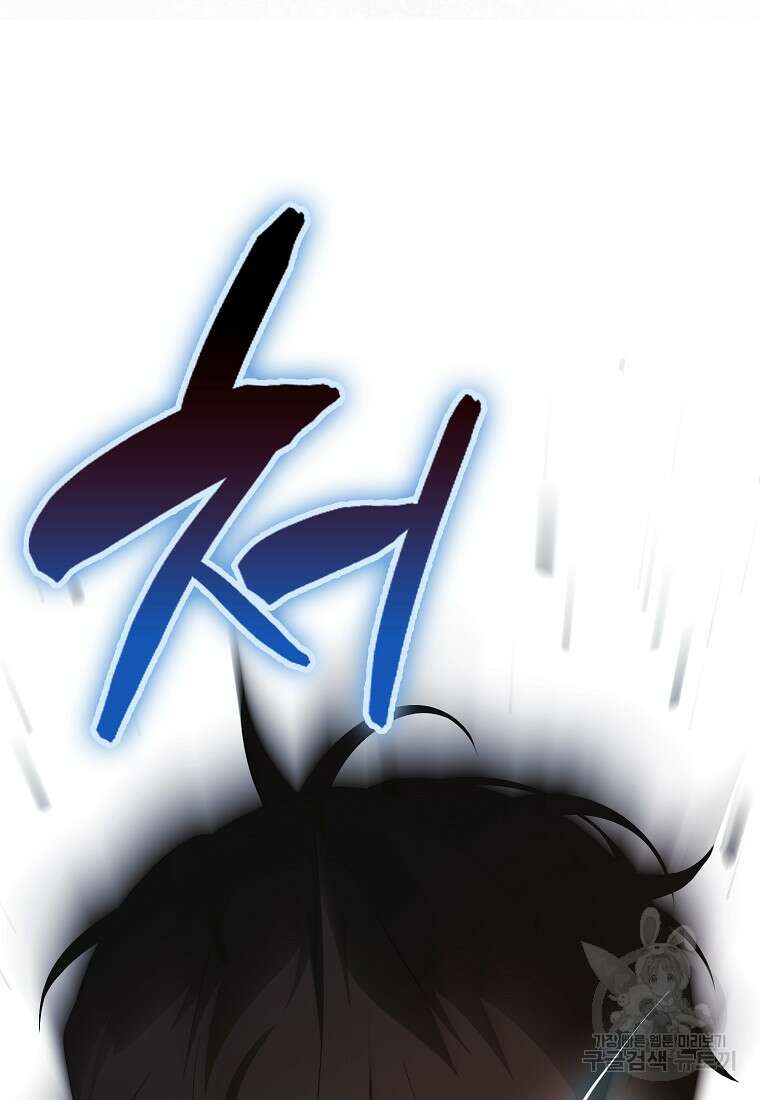 엑스트라가 너무 강함 42화 126