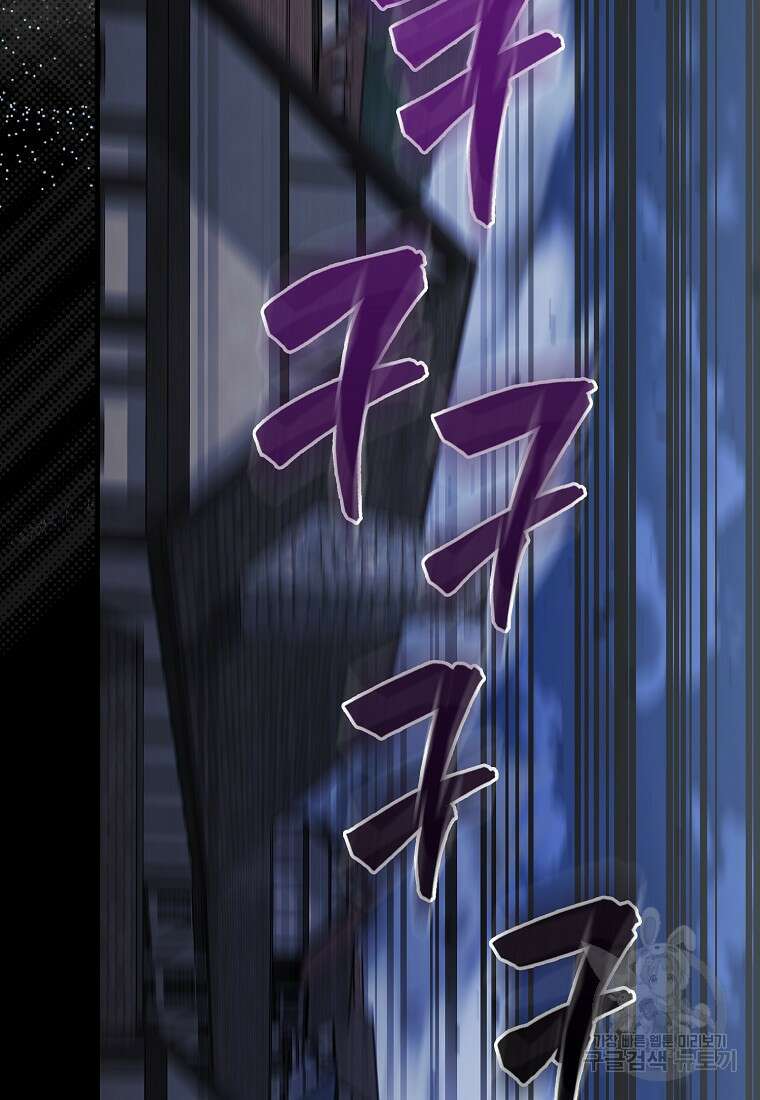 엑스트라가 너무 강함 42화 135